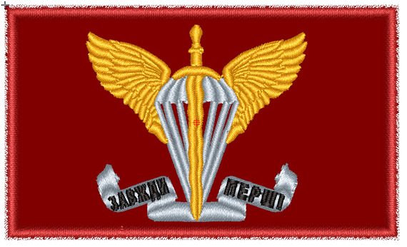 Шеврон ДШВ 8см