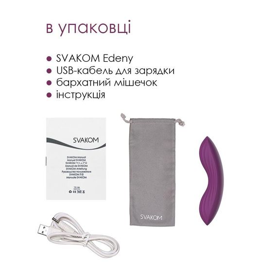 Смарт-вібратор у трусики Svakom Edeny з трусиками Sex Aura | Зображення 8