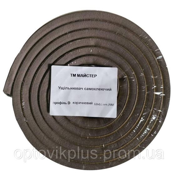 Ущільнювач самоклеючий (профіль D) 12мм*10мм/6м, коричневий