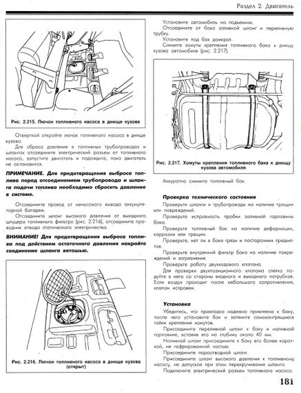 Hyundai Getz. Посібник з ремонту й експлуатації. Книга | Зображення 6