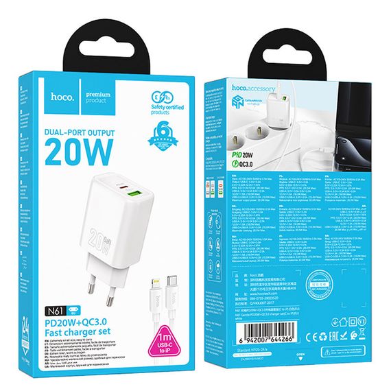 МЗП Hoco N61 Gentle PD20W+QC3.0 (1USB-A/1C) + кабель Type-C to Lightning White | Зображення 5