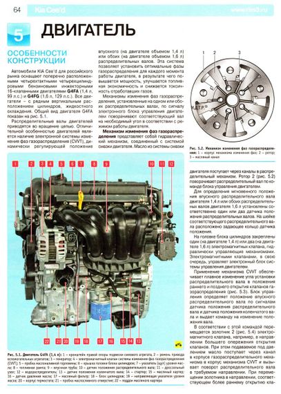 Kia Ceed. Посібник з ремонту й експлуатації. Книга | Зображення 6