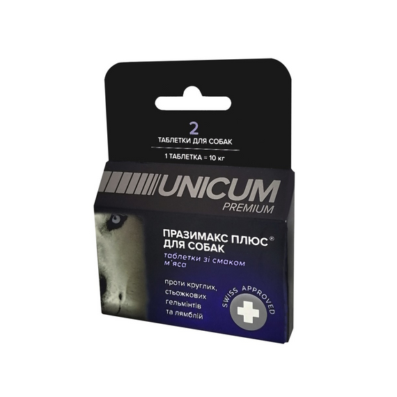 Таблетки UNICUM premium Празімакс Плюс для собак протигельмінтні зі смаком м'яса, 2 шт
