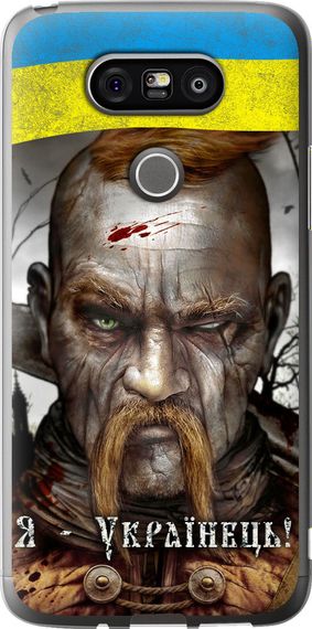 Чехол на LG G5 H860 Козак-Украинец "1150u-348-17620"