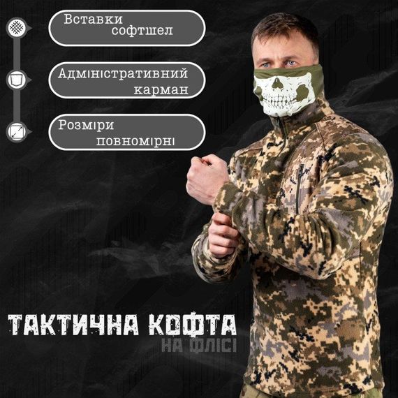 Тактическая флисовка revival  пиксель ВТ7667 | Зображення 2