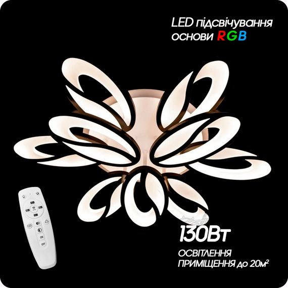 Люстра світлодіодна 517 Dlight RGB з пультом 130Вт Чорний (01628) | Зображення 5