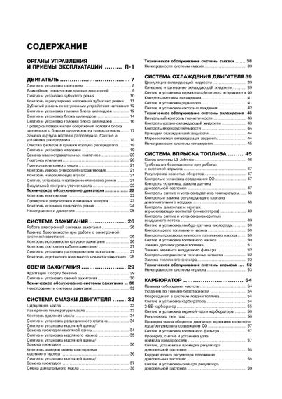 Opel Omega A. Посібник з ремонту й експлуатації. Книга | Зображення 1