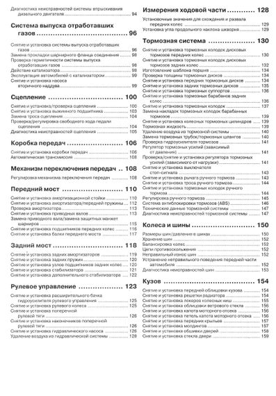 Opel Astra F. Інструкція з ремонту й експлуатації. Книга | Зображення 2