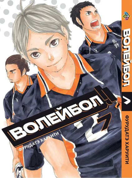 Комплект манги KT Bee's Print Волейбол Том 01 по 10 BP VLSET 02 (1774933697) | Зображення 6