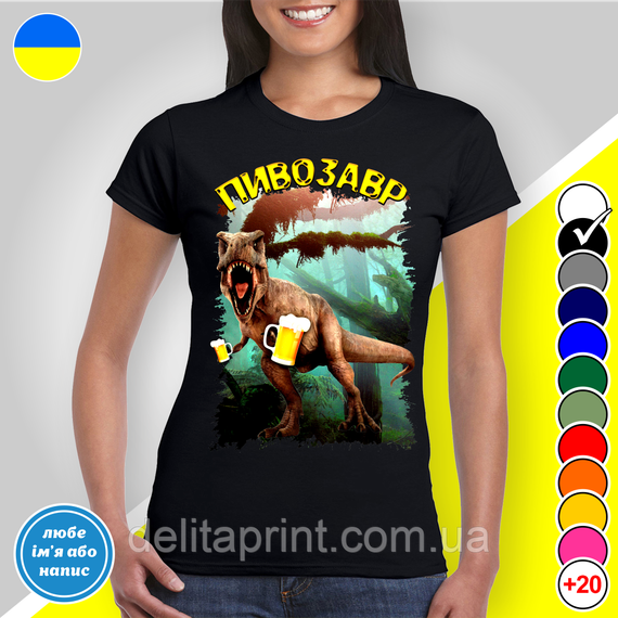 Футболка чоловіча з принтом "Пивовр-2" 2XL | Зображення 1