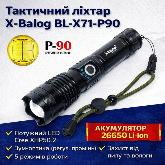 Тактичний ручний ліхтар X-Balog BL-X71-P90 Police з потужним LED, зумом і 5 режимами роботи