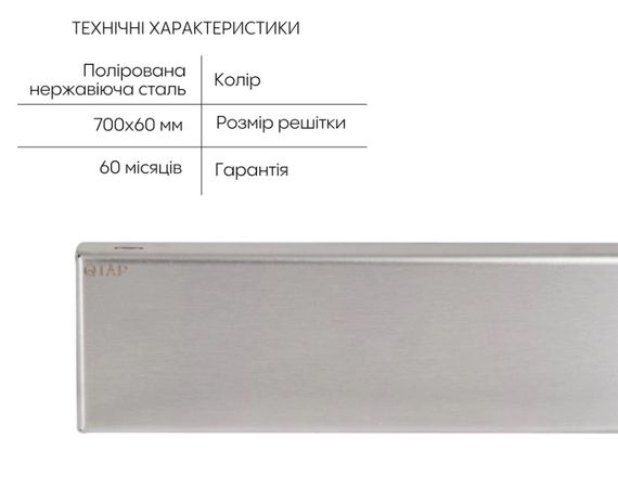 Лінійний трап Qtap Scorpio Tile700 із нержавіючої сталі, під плитку (поворотний сифон/сухий затвор) QTSCOTILE700 | Зображення 5