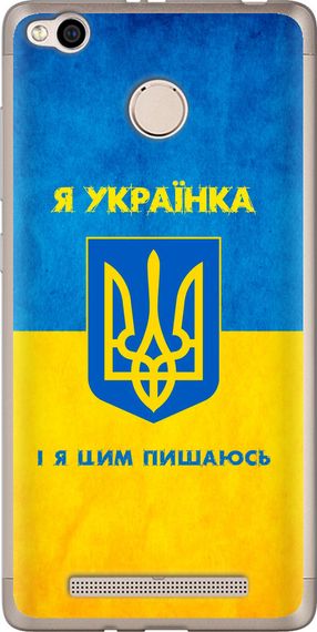 Чехол на Xiaomi Redmi 3x Я украинка "1167u-441-17620"