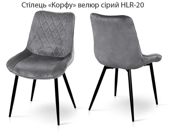Обеденный стул Корфу на черных металлических ножках, мягкое сиденье велюр серый HLR-20