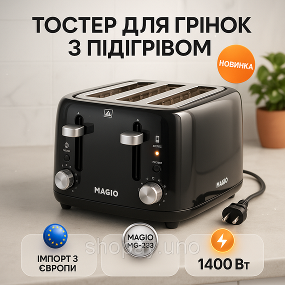 Тостер электрический бытовой для хлеба, Электрический тостер для поджаривания хлеба компактный PX-71