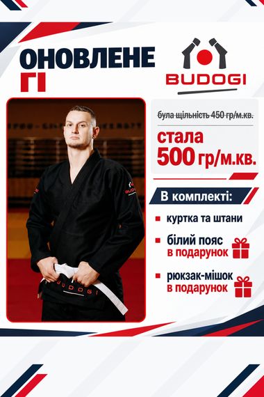 Чорне кімоно для хлопців/чоловіків, джиу-джитсу, TM BUDOGI, 170 розмір, щільність 500 гр/м.кв.