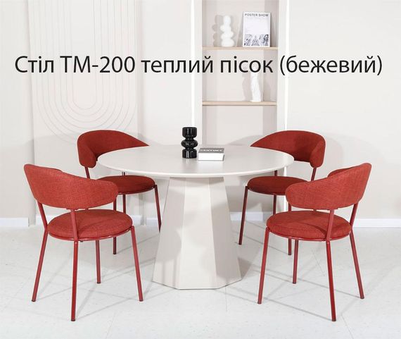 Стіл TМ-200 круглий нерозкладний поліуретановий МДФ, діаметр 120 см | Зображення 2