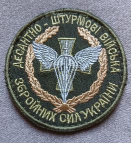 Шеврон Десантно-штурмові війська ЗСУ ДШВ (олива)