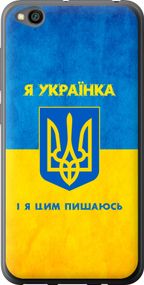 Чехол на Xiaomi Redmi Go Я украинка "1167u-1667-17620"