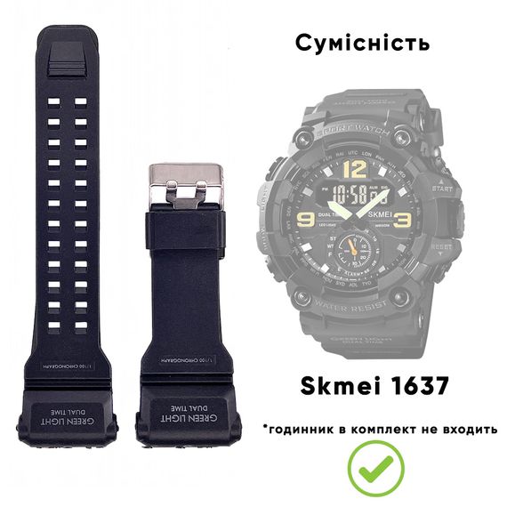 Ремінець для годинника Skmei 1637BK Black | Зображення 3