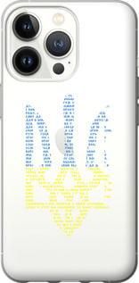 Чохол для Apple iPhone 13 Pro з силікону FCh_035301