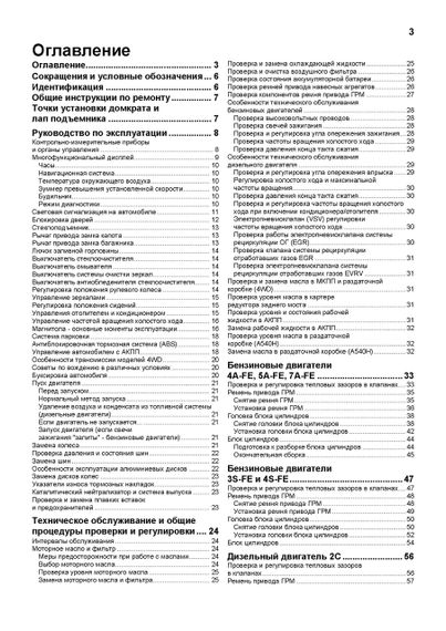 Toyota Carina. Посібник з ремонту й експлуатації. Книга | Зображення 2