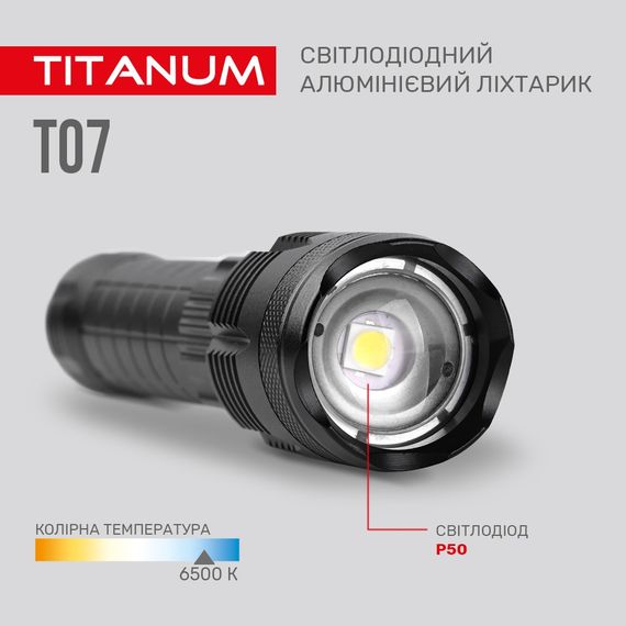 Портативний світлодіодний ліхтарик TITANUM TLF-T07 700Lm 6500K | Зображення 3