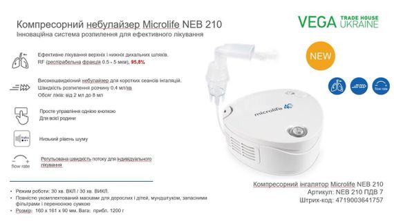 Ингалятор (небулайзер) компрессорный Microlife NEB 210 гарантия 5 лет | Зображення 4