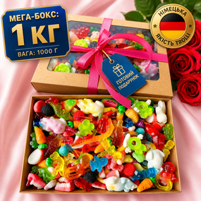 Подарунковий бокс желейних цукерок Trolli 1 кг, великий набір німецького жувального мармеладу в крафтовій коробці