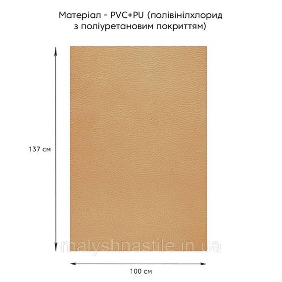 Самоклеющая экокожа в рулоне 1.37*1m*0.5mm Песочный (D) SW-00002171 | Зображення 1