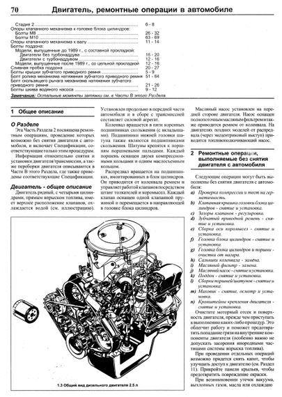 Ford Transit з 1986 дизель. Посібник з ремонту й експлуатації. | Зображення 6