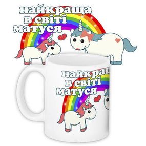 Кружка с принтом Найкраща в світі матуся 330 мл (KR_18M006)