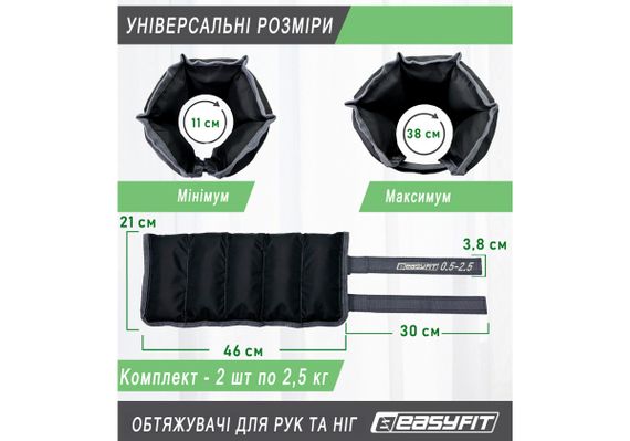 Обтяжувачі EasyFit 0,5-2,5 кг для ніг та рук Чорний-сірий (EF-WHT-0,5-2,5) | Зображення 5