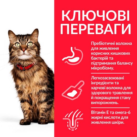 Сухой корм Hill’s Science Plan для взрослых котов с чувствительным пищеварением и кожей, с курицей 7 кг | Зображення 2