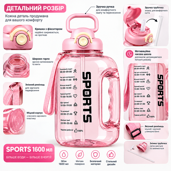 Велика спортивна пляшка для води SPORTS 1600 мл з ручкою та ремінцем — рожева градієнтна пляшка 1,6 л для спорту та тренува | Зображення 2