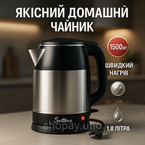 Електрочайник нержавіюча сталь Suntera EKB-326S 1500 Вт 1.8 л, Чайники металеві з нержавіючої сталі CW-26