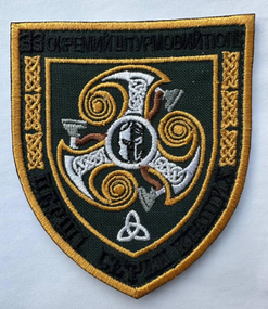 Шеврон 33 Окремий Штурмовий Батальйон Перші Серед Кращих