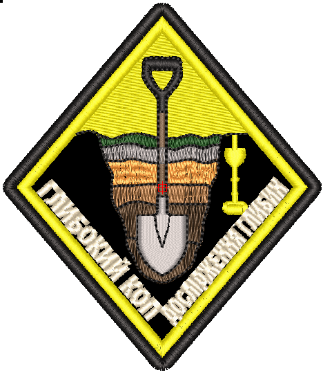Шеврон Глибокий коп Дослідження глибин