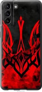 Чехол на Samsung Galaxy S21 Plus Герб Украины v2 из пластика FCh_004675