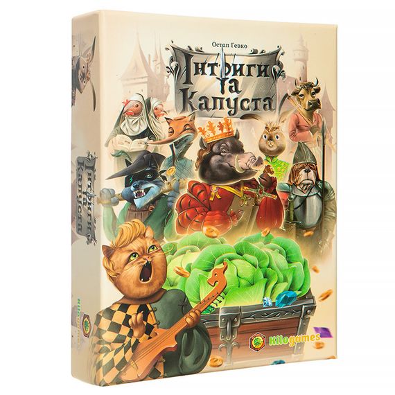 Настольная игра Интриги и капуста