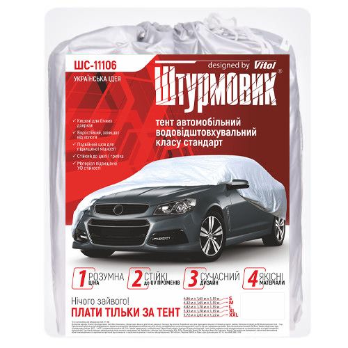 Тент для автомобіля чохол на машину авто, Тент для легкового авто автомобільний, Захисний чохол тент літній L | Зображення 3