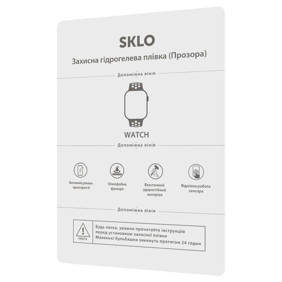 Расходник защитная гидрогелевая пленка SKLO WATCH ed. (упаковка 10 шт.) Прозрачный