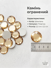 Круглий камінь,гарений 2.5 см шампань