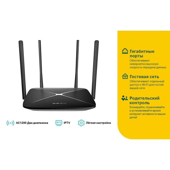 Бездротовий маршрутизатор Mercusys AC12G | Зображення 2