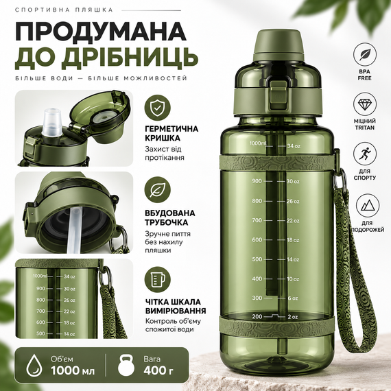 Удобная спортивная бутылка с соломинкой 1000 мл из тритана зеленая | Зображення 2