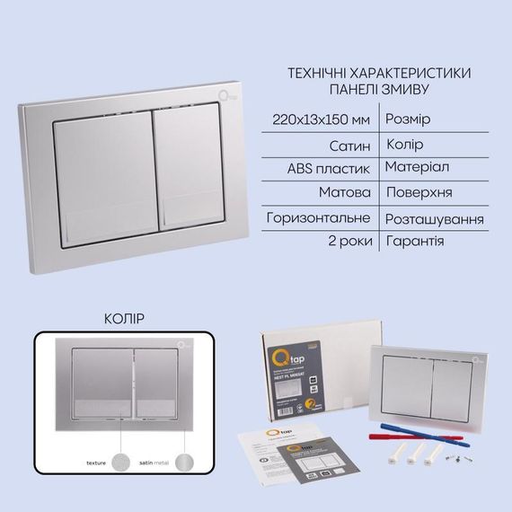 Готове рішення Qtap для ванної кімнати: підвісний унітаз Jay Ultra Quiet 520x360x320 + комплект інсталяції Nest 4 в 1 (квадратна | Зображення 4