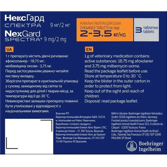 Таблетки Boehringer Ingelheim NexGard Spectra (Нексгард Спектра) против паразитов для собак XS, 2-3.5 кг, 1 таблетка | Зображення 1