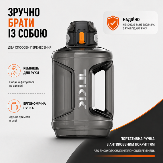 Спортивная бутылка TKK 2300 мл (2.3 л) : ударопрочный Tritan BPA-free, с ручкой и клапаном, Черная | Зображення 9