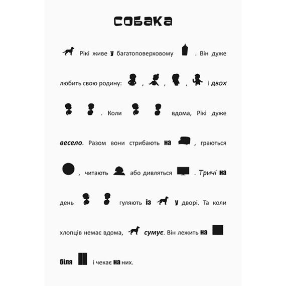 Ищи, клей, читай "Приключения зверят в городе" 1000003 с наклейками | Зображення 3