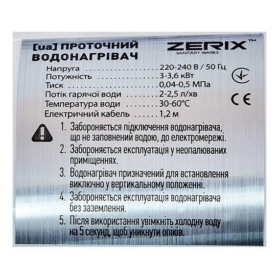 Проточний водонагрівач Zerix ELW08-EW (з індик. темп.) (ZX2788) | Зображення 3